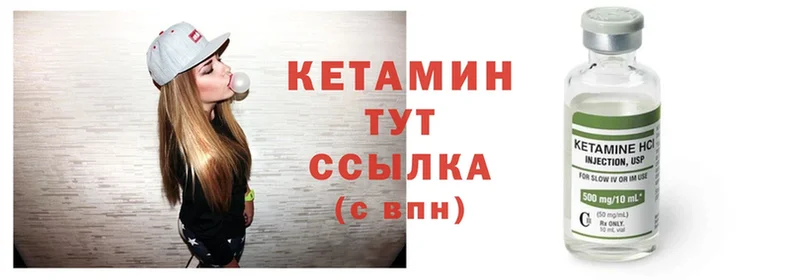 где найти   Кириллов  КЕТАМИН ketamine 