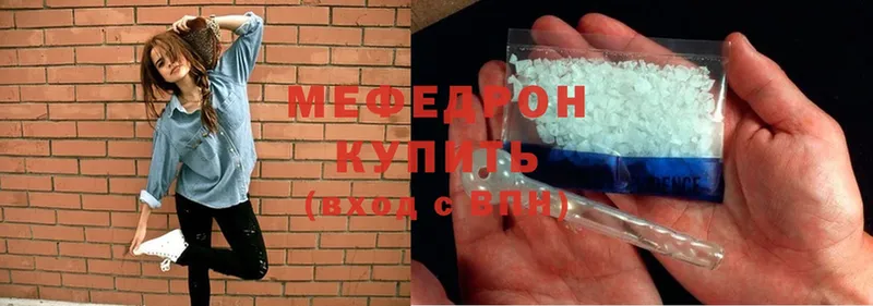 МЕФ mephedrone  Кириллов 