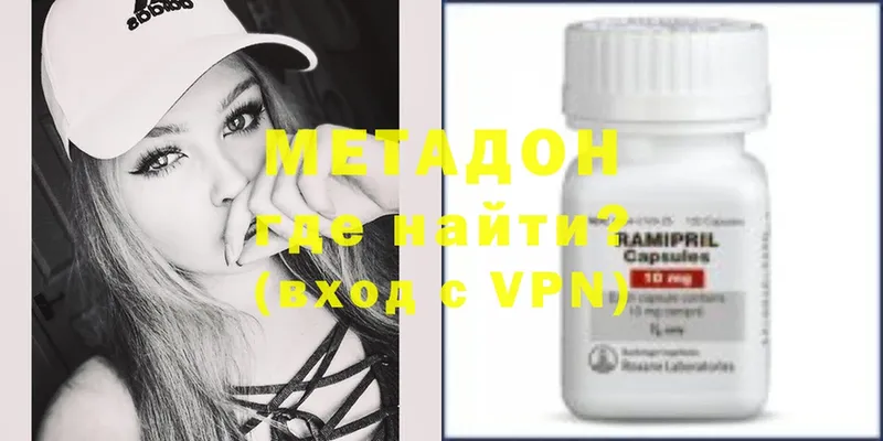 Метадон methadone  Кириллов 